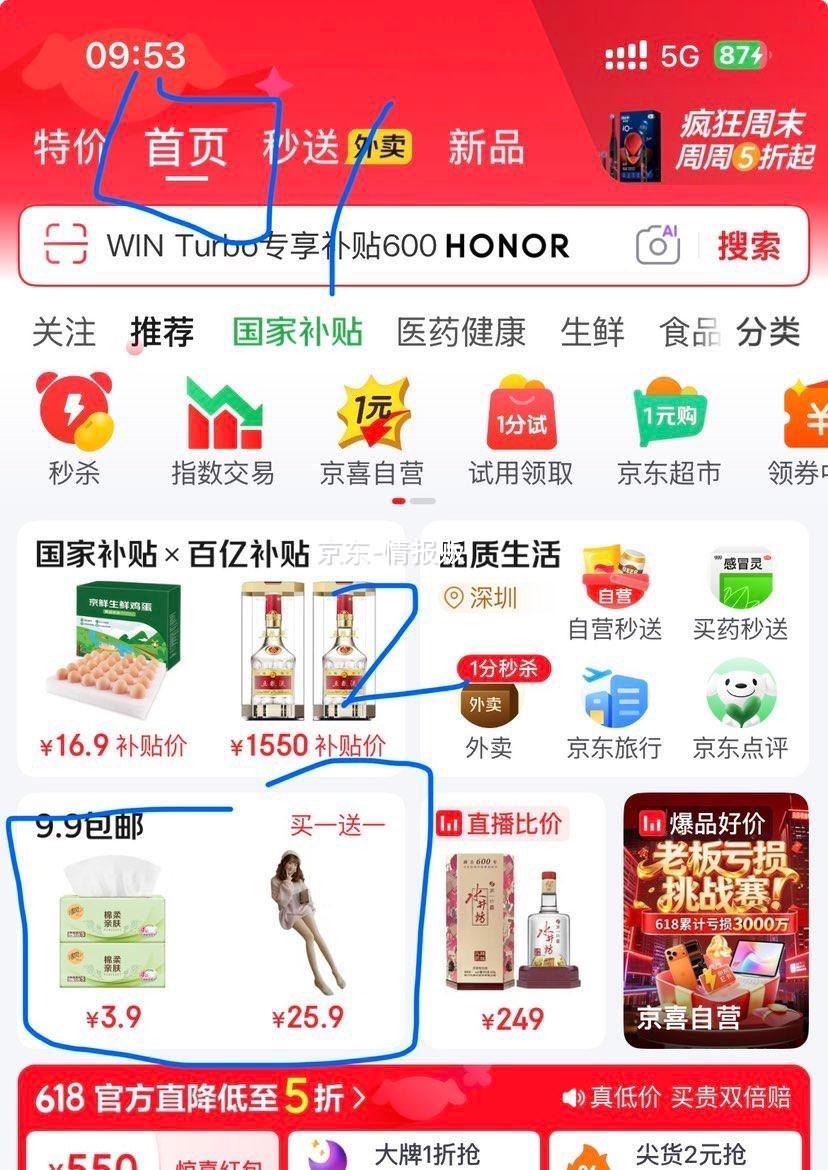 无铅工艺流心皮蛋50克×4枚 0.99元 - 线报酷