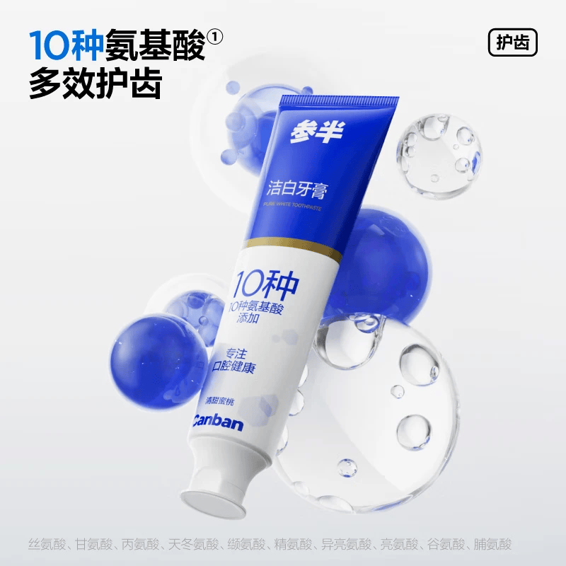 参半选4件得去牙渍牙膏蜜桃味120g*4支 4.9元 - 86线报