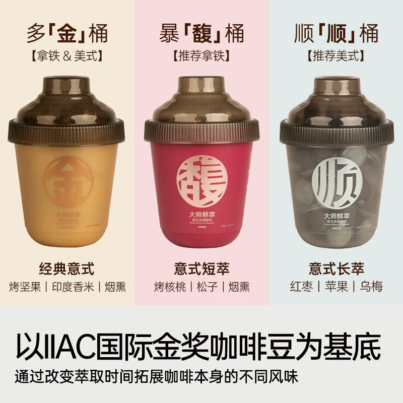 连咖啡大师鲜萃IIAC金奖黑咖啡速溶咖啡3g*50颗 65.56元 - 86线报