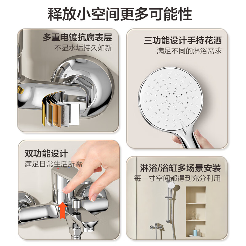 箭牌简易淋浴花洒家用浴室挂墙式银色手持沐浴器喷头可升降AE3263CP-P 328.95元 - 86线报