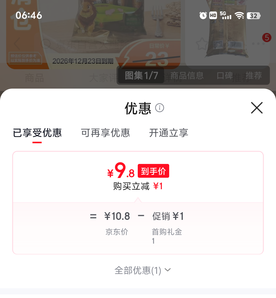 雨润王中王火腿肠36g*10 9.8元 - 美泡泡 雨润王中王火腿肠36g*10 9.8元 - 美泡泡