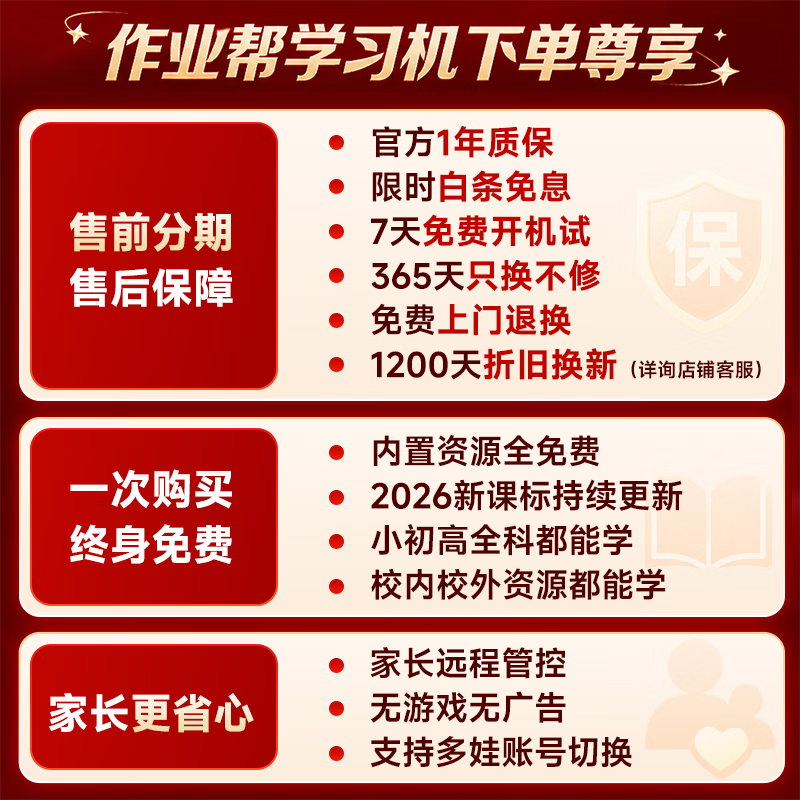 作业帮学习机T60焕新版8+256G 3252.89元 - 86线报