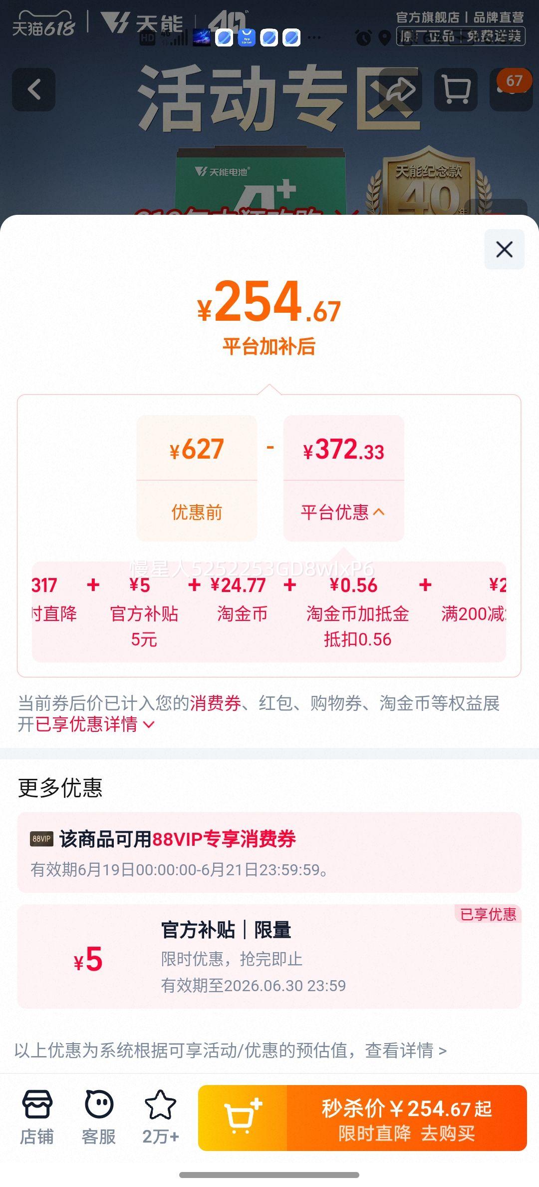 天能A+2代60V/20ah电动车铅酸石墨烯电池 255.23元 - 美泡泡 天能A+2代60V/20ah电动车铅酸石墨烯电池 255.23元 - 美泡泡