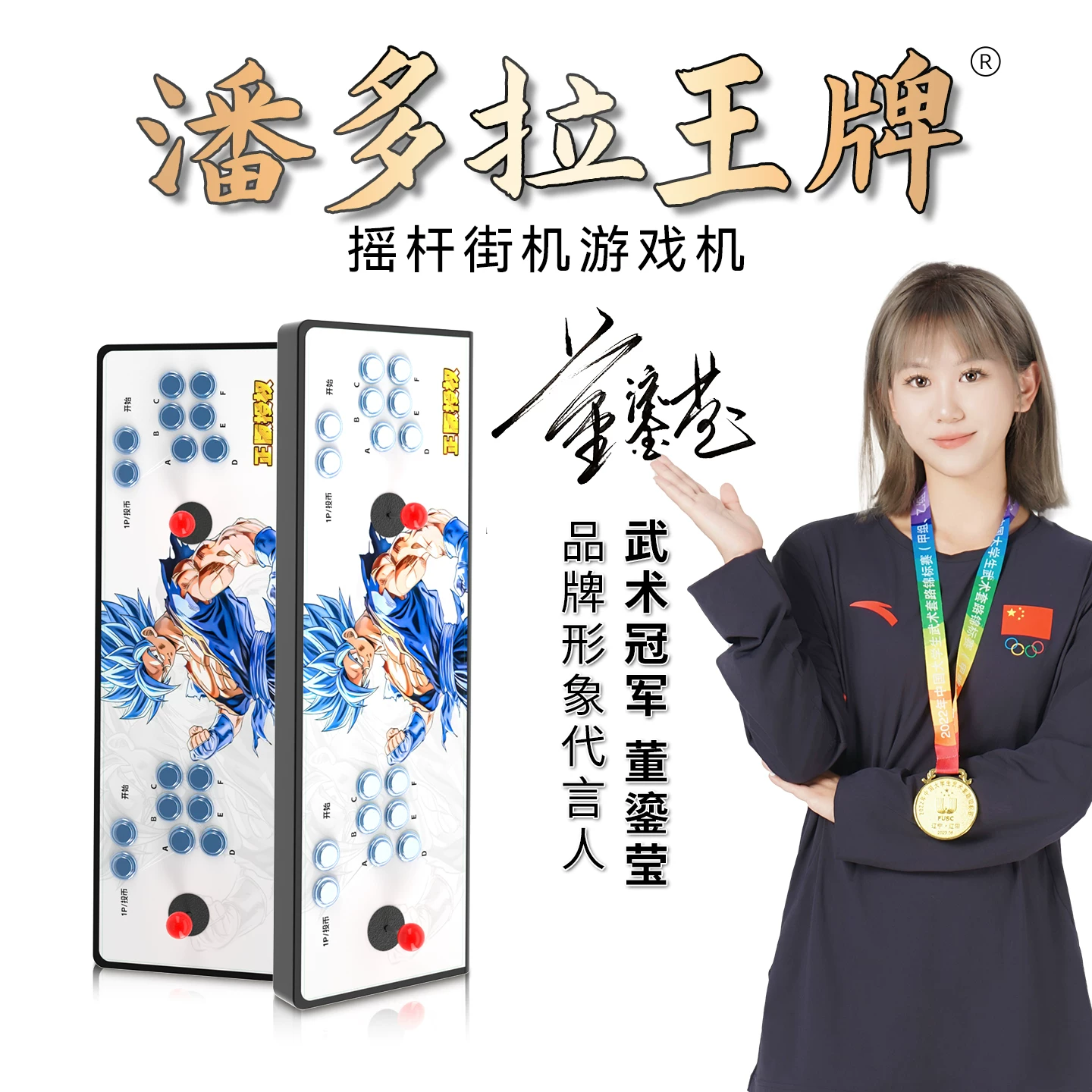 潘多拉王牌无线折叠屏街机游戏机 298元 - 86线报 潘多拉王牌无线折叠屏街机游戏机 298元 - 86线报