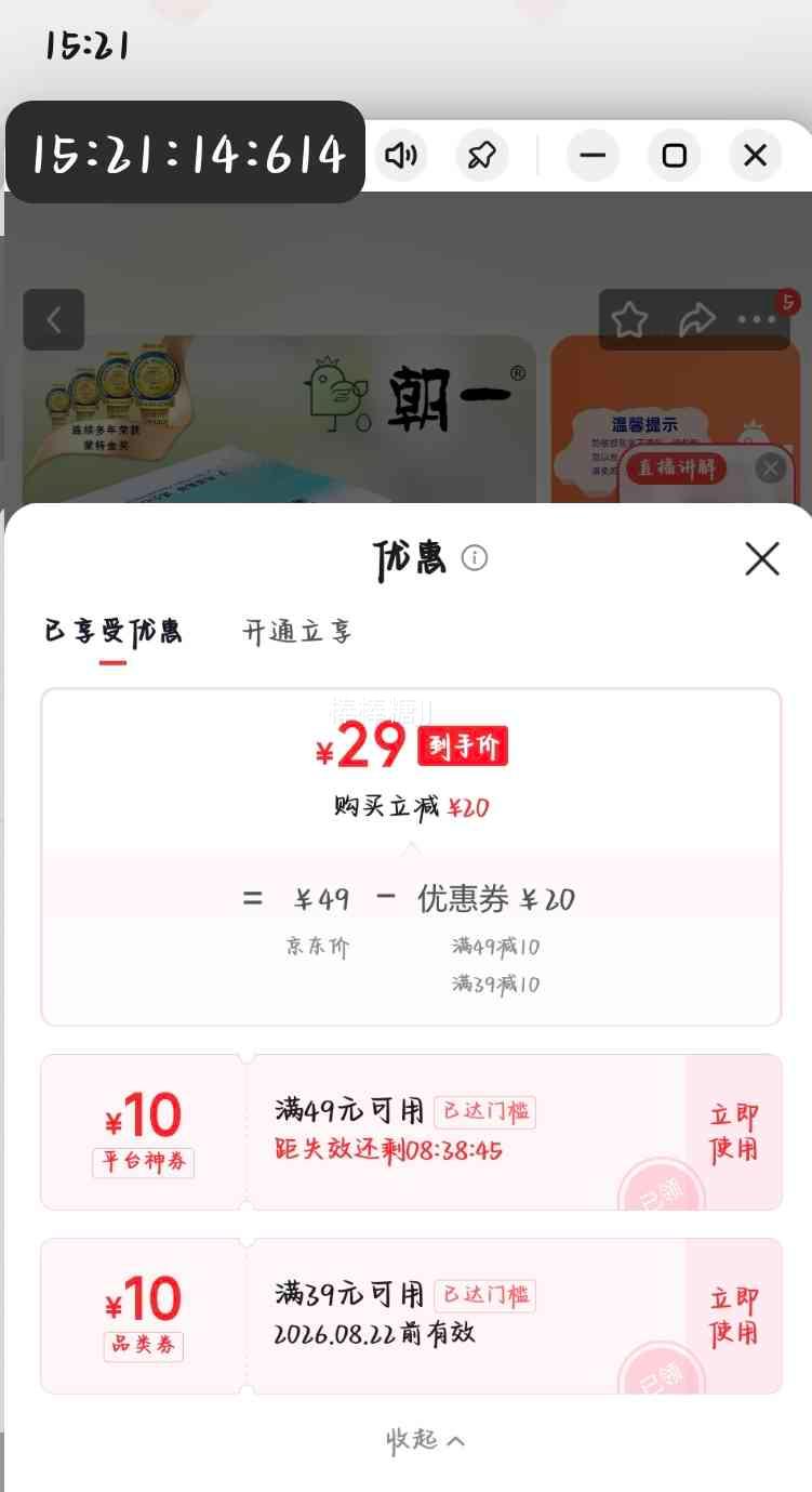 朝一森玉子系列可生食鸡蛋40枚无沙门氏菌 29元 - 86线报