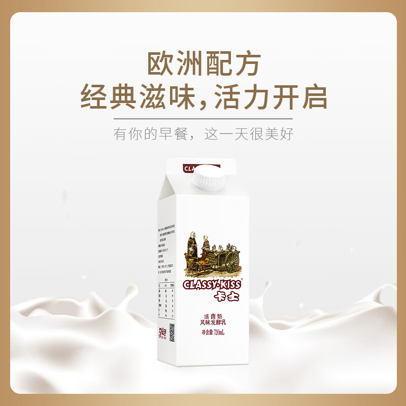卡士活菌酸奶风味发酵乳720mL*2盒低温酸奶原味酸奶 16.14元 - 86线报 卡士活菌酸奶风味发酵乳720mL*2盒低温酸奶原味酸奶 16.14元 - 86线报
