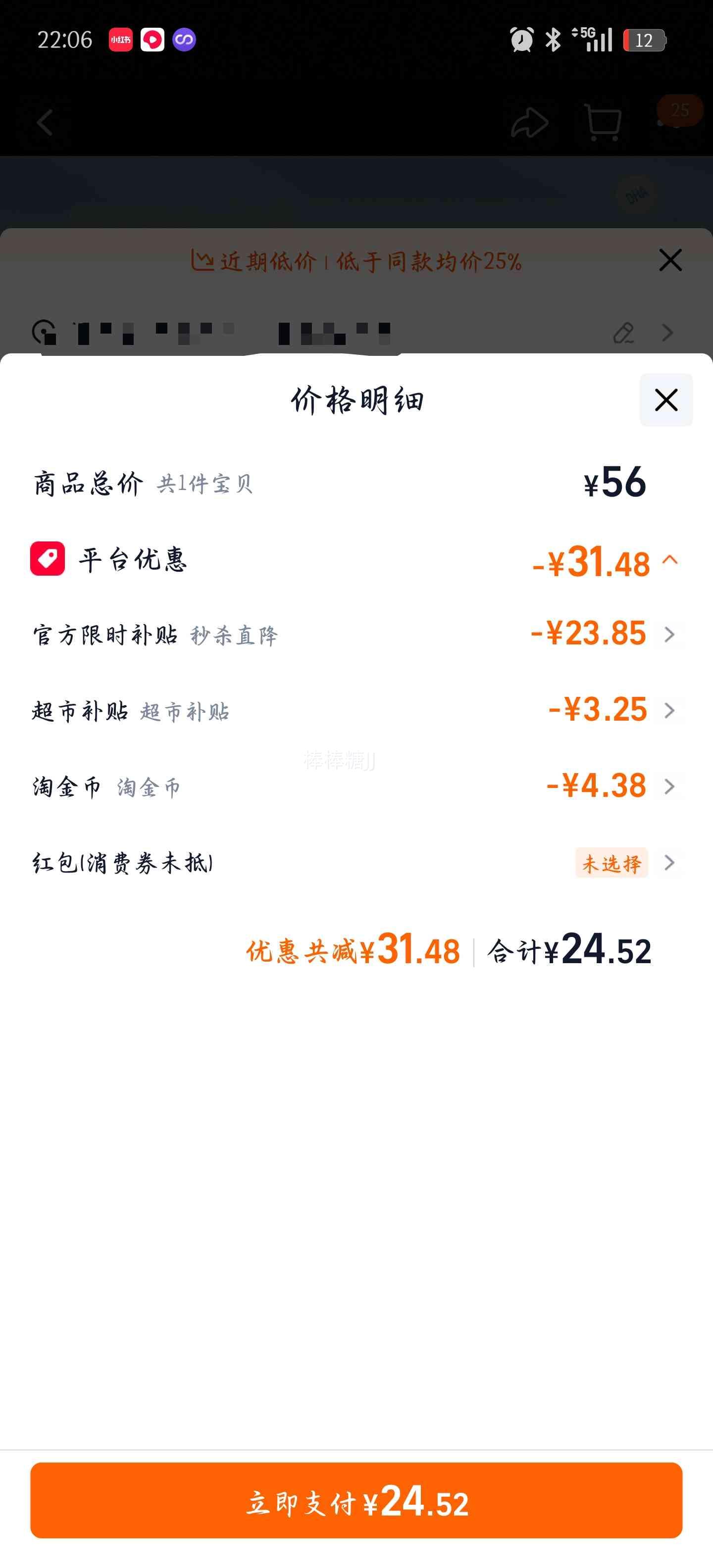 QQ星原生DHA利乐砖纯牛奶125ml×16盒 23.52元 - 86线报