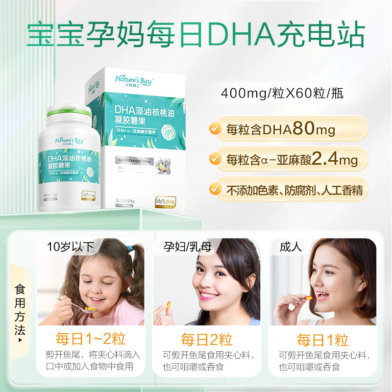 天然博士双营养藻油DHA60粒海藻油+核桃油同补婴幼儿宝宝儿童成人可食用dha 231.25元 - 86线报