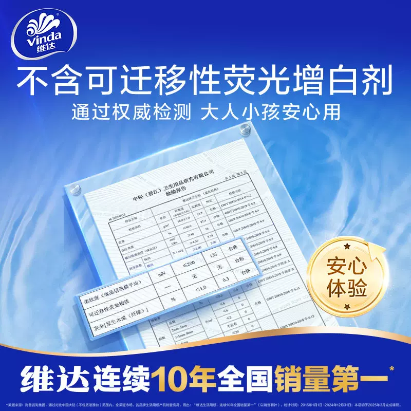 维达蓝色经典系列有芯卷纸 14.81元 - 86线报