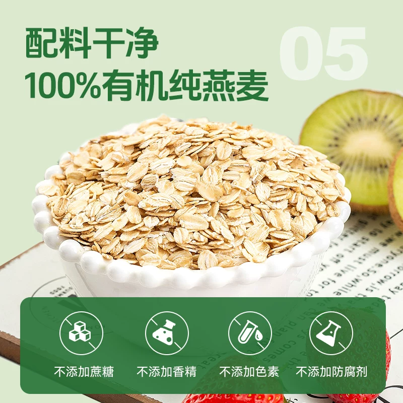 荷兰乳牛 有机 燕麦片 17.4元 需买2件 需用券 满40减5元 - 86线报 荷兰乳牛 有机 燕麦片 17.4元 需买2件 需用券 满40减5元 - 86线报