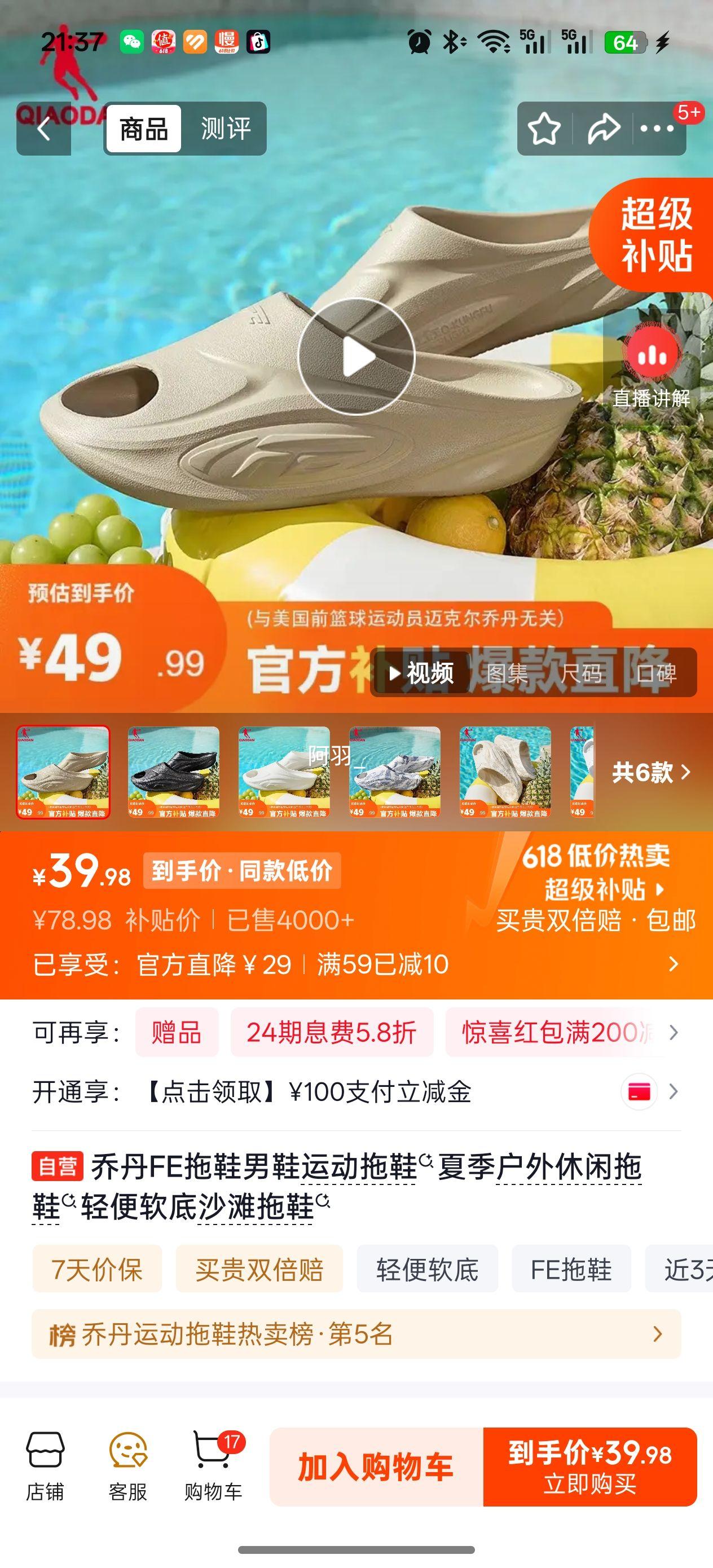 乔丹FE拖鞋男款夏季户外休闲轻便软底 39.98元 - 86线报