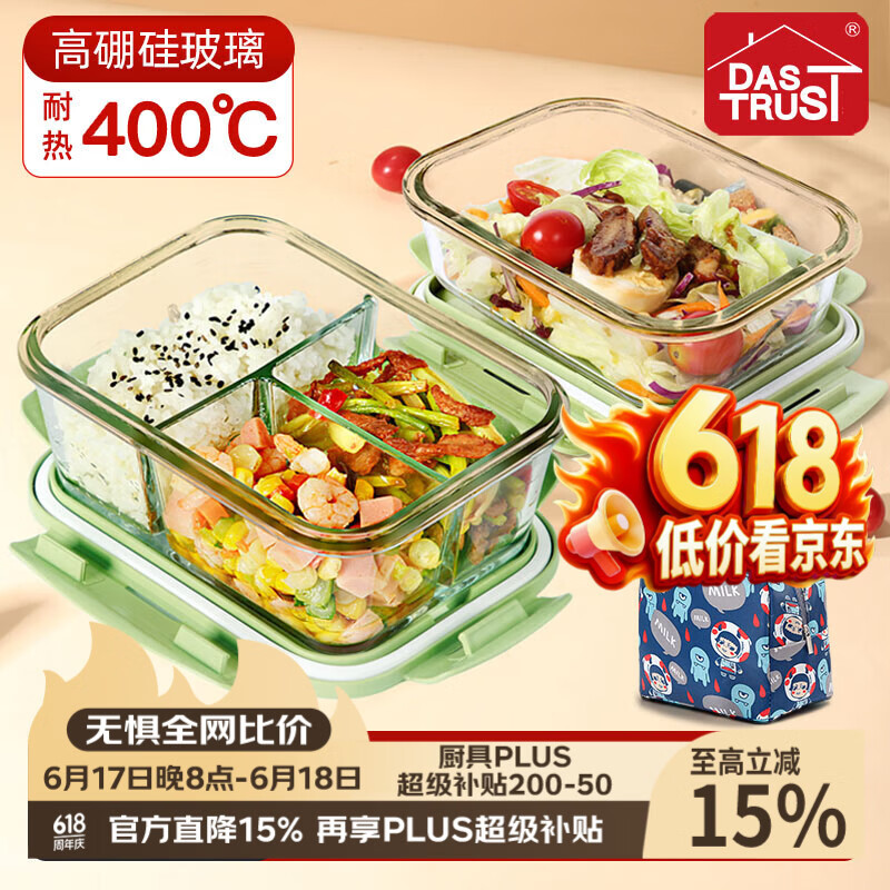 创得耐热玻璃保鲜盒套装1020ml+700ml+包 12.2元 - 86线报 创得耐热玻璃保鲜盒套装1020ml+700ml+包 12.2元 - 86线报