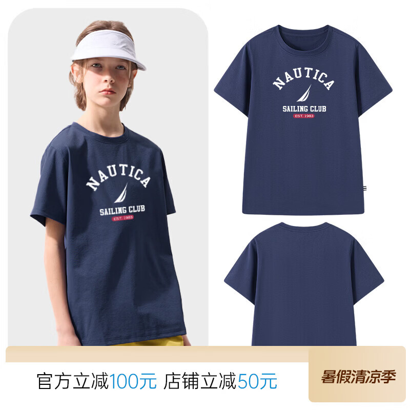 NAUTICA美式吸湿速干抗菌儿童短袖T恤多款可选 45元 - 86线报