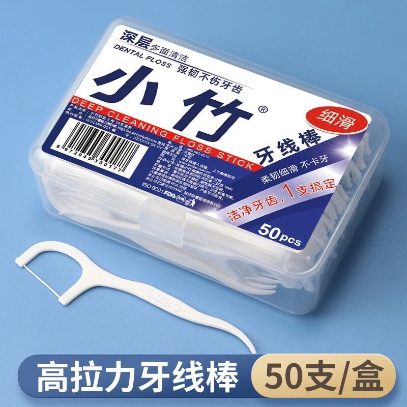 BMBO 经典牙线棒超细牙线 50支 2盒 共100支 券后0.9元 - 86线报