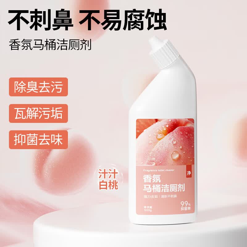 亚特兰提斯洁厕剂汁汁白桃500g 1.49元 - 86线报