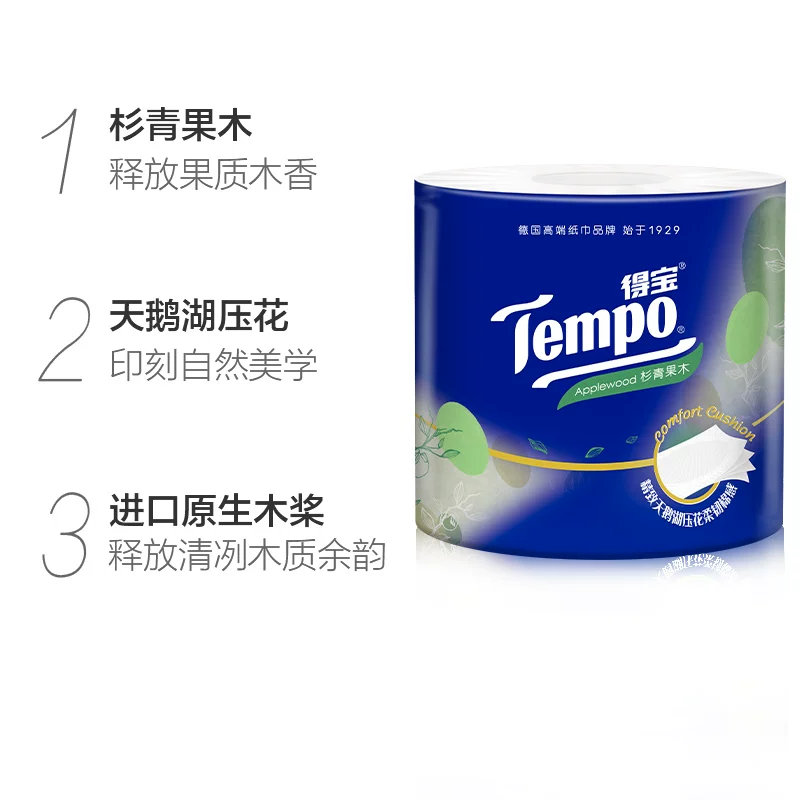 得宝有芯4层厕纸卷纸箱装（香味组合任选）160g*16卷+145g*16卷 76.89元 - 线报酷
