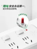 限移动端：公牛 B5系列 新国标总控插排 25.7元（淘金币可抵2.39元起） 图片 1