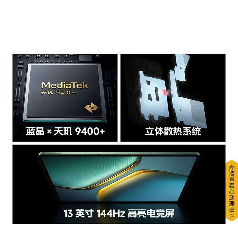 iQOO Pad5Pro平板电脑天玑9400+（8GB、256GB） 2395.71元 - 线报酷