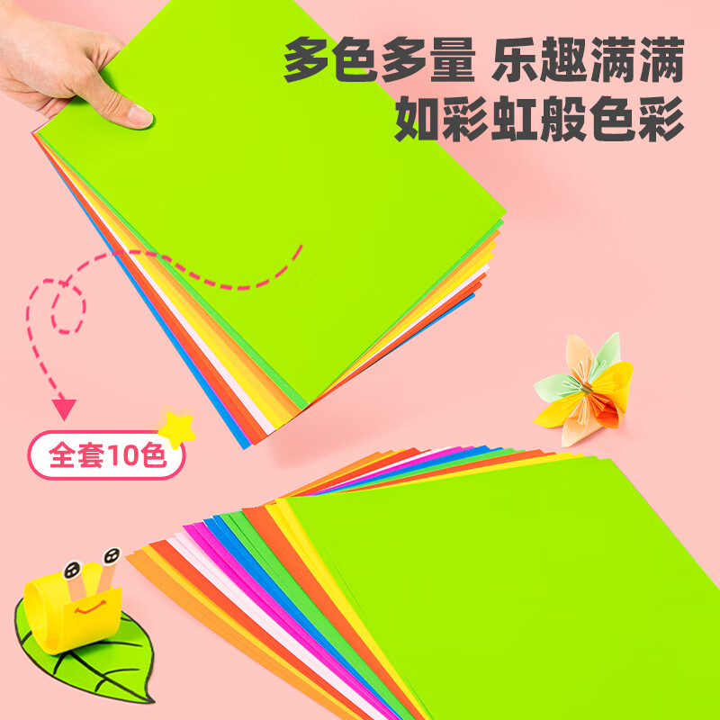 得力 A4/10色/20张/160g彩色硬卡纸 - 86线报