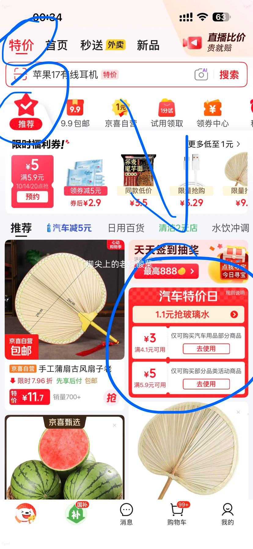 防冻汽车玻璃水去油膜去污0度1瓶 1.3元 - 86线报 防冻汽车玻璃水去油膜去污0度1瓶 1.3元 - 86线报