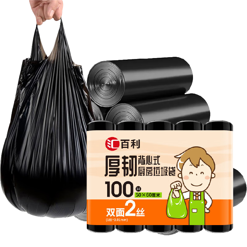 汇百利加厚加大号背心垃圾袋50×60cm100只双面2丝 4.58元 - 86线报 汇百利加厚加大号背心垃圾袋50×60cm100只双面2丝 4.58元 - 86线报