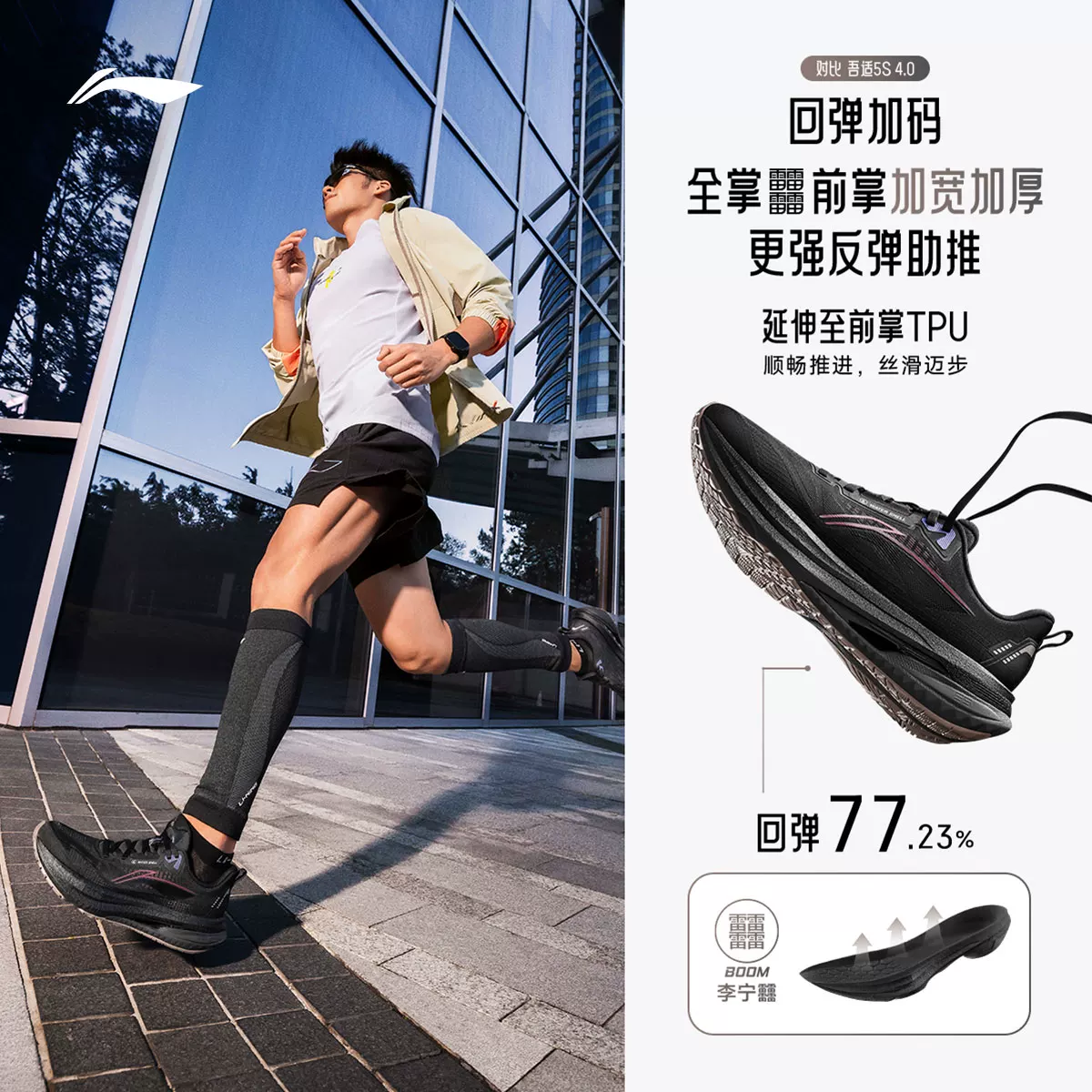 李宁吾适5.0防护板男款防泼水减震跑鞋ARSV123 166.2元 - 86线报