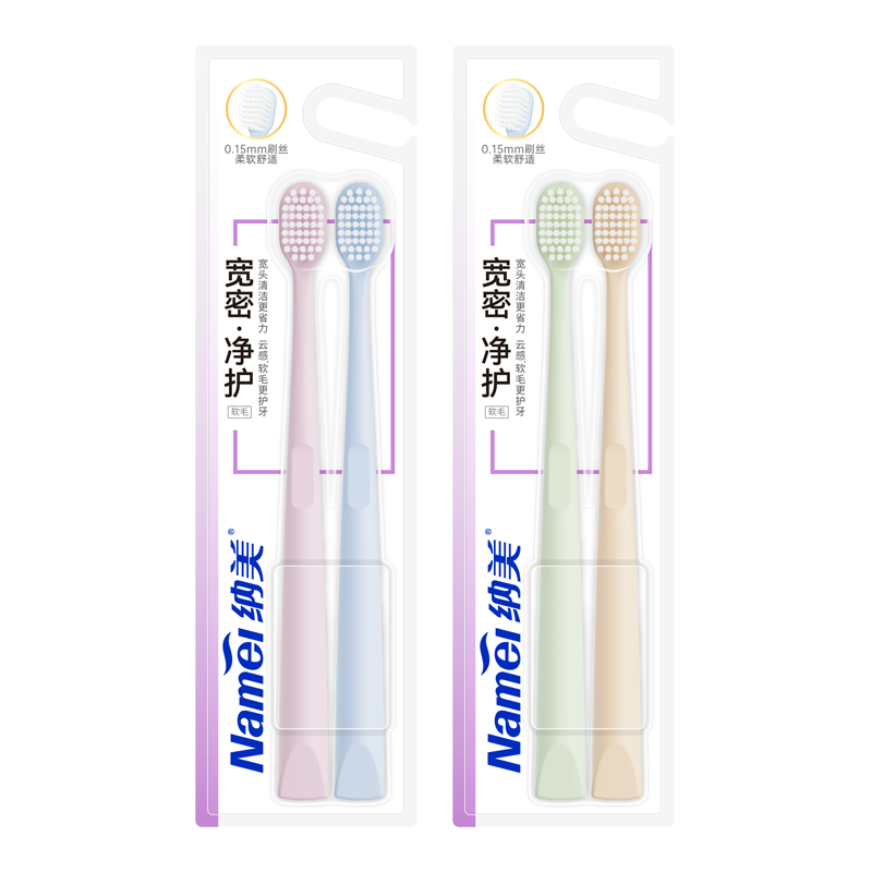 纳美宽头软毛抗菌牙刷深洁齿缝超细刷毛家庭组合装2支 2.9元 - 86线报