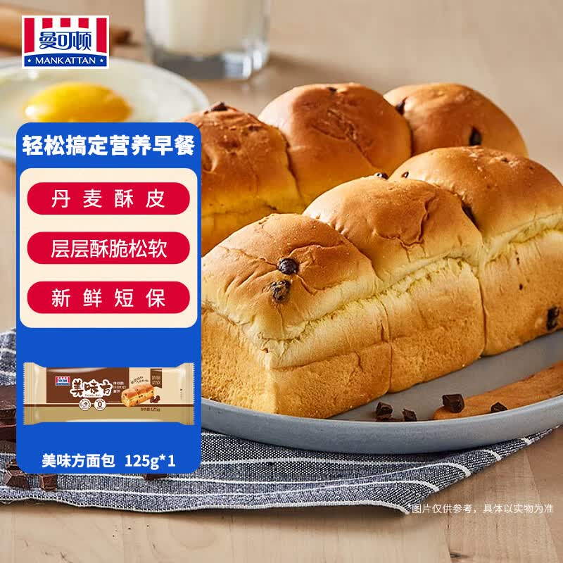 MANKATTAN面包组合美味方面包125g（巧克力） 3.57元 - 86线报
