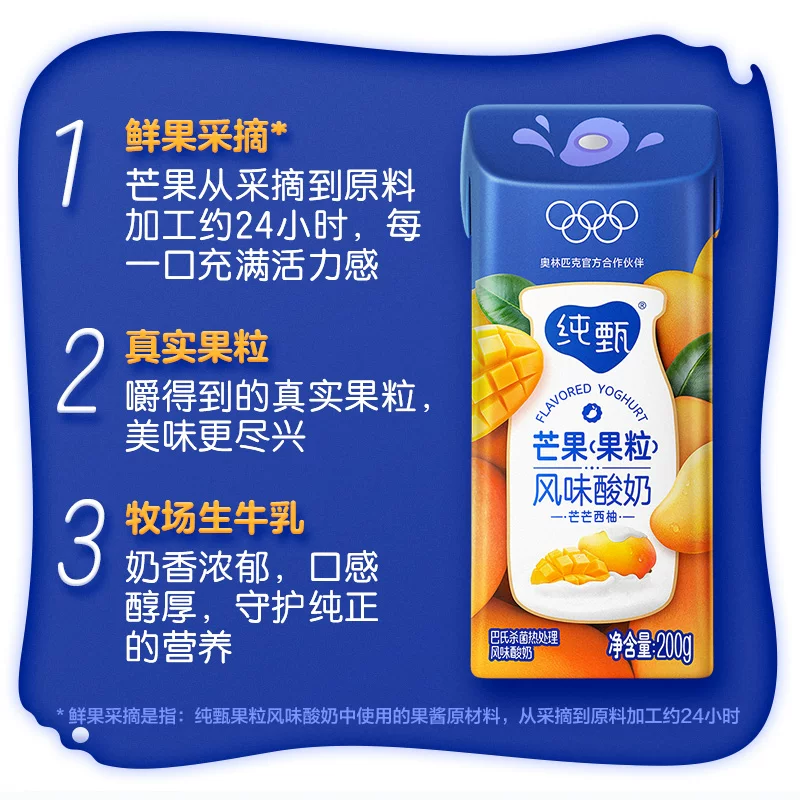 纯甄芒芒西柚味风味常温酸奶200g*10盒 20.64元 - 86线报