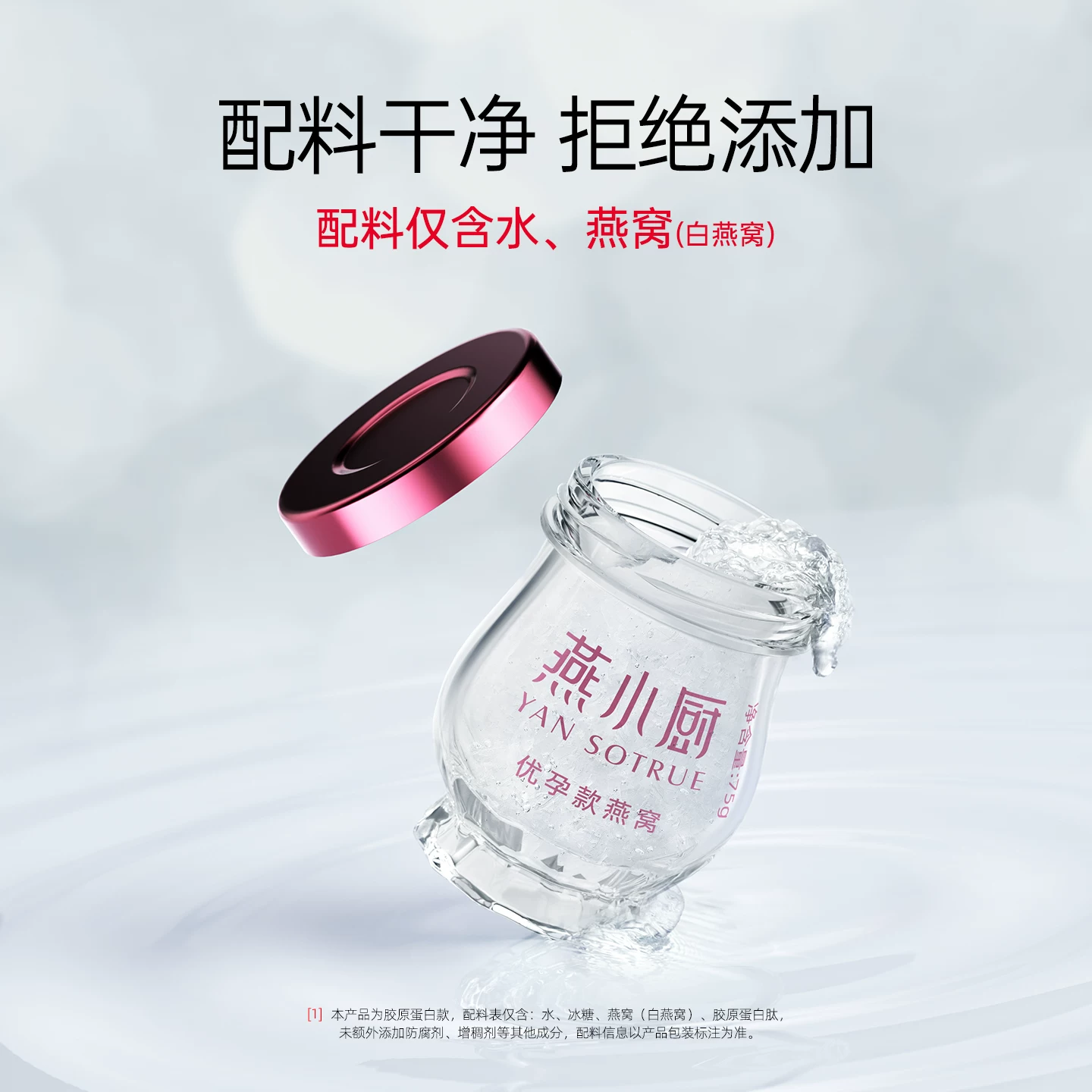 燕小厨鲜炖燕窝2100g75g*28瓶无糖孕妇即食 2899元 - 86线报 燕小厨鲜炖燕窝2100g75g*28瓶无糖孕妇即食 2899元 - 86线报