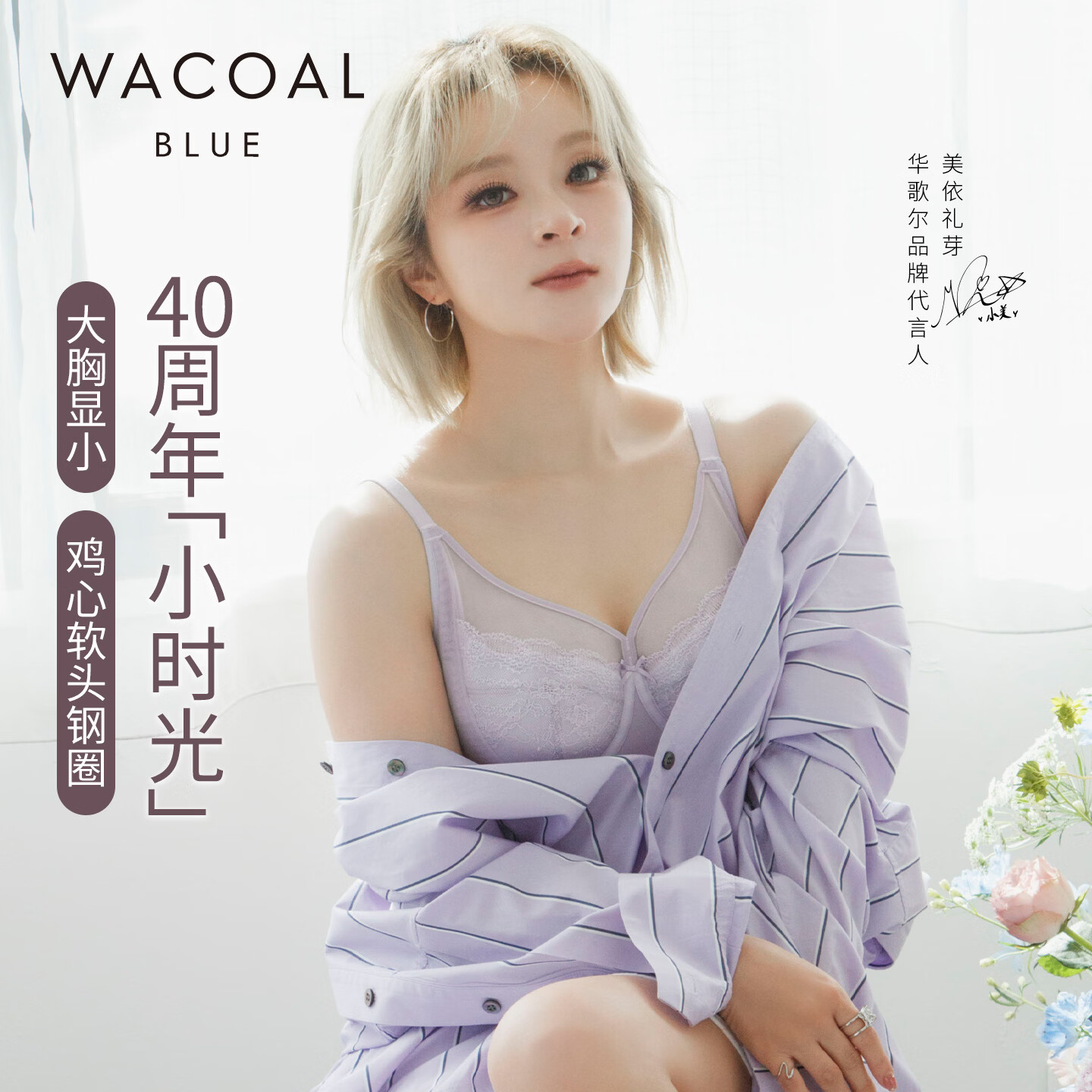 华歌尔凉感透气女士文胸 190元 - 86线报 华歌尔凉感透气女士文胸 190元 - 86线报