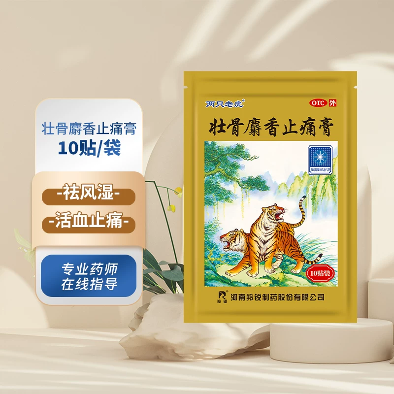 羚锐壮骨麝香止痛膏50贴 22.9元 - 86线报 羚锐壮骨麝香止痛膏50贴 22.9元 - 86线报