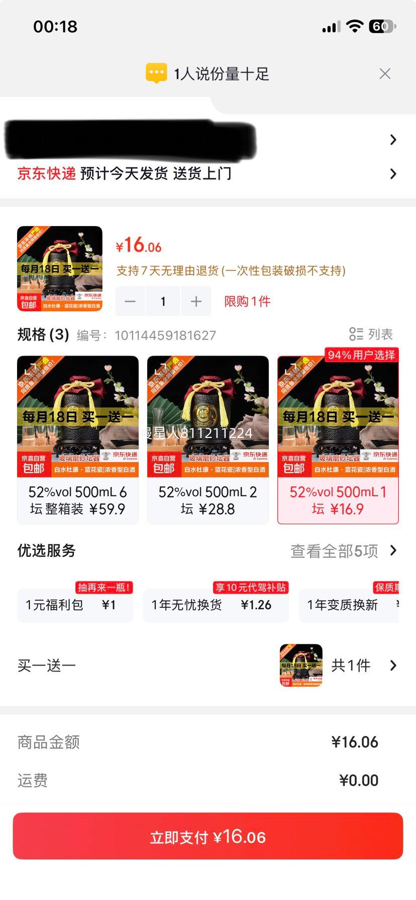 白水杜康蓝花瓷52°浓香型白酒500ml 买一送一 16.06元 - 86线报