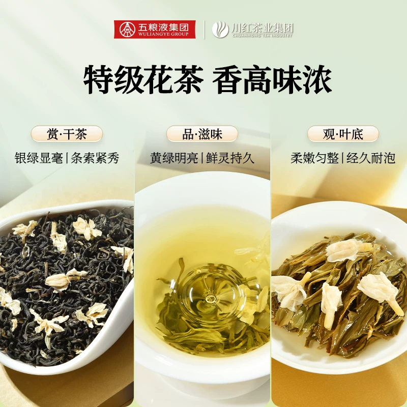 川红茉莉花茶浓香型礼盒装120g赠覆钛杯1个 71元 - 86线报 川红茉莉花茶浓香型礼盒装120g赠覆钛杯1个 71元 - 86线报