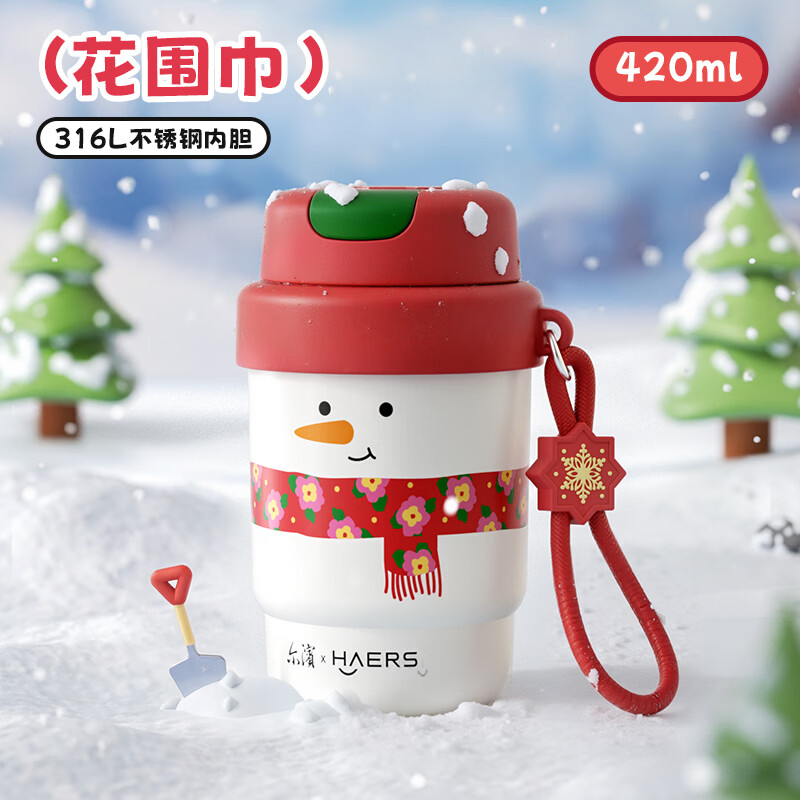 HAERS小巧便携咖啡杯316L内胆+便携提绳 24.9元 - 86线报