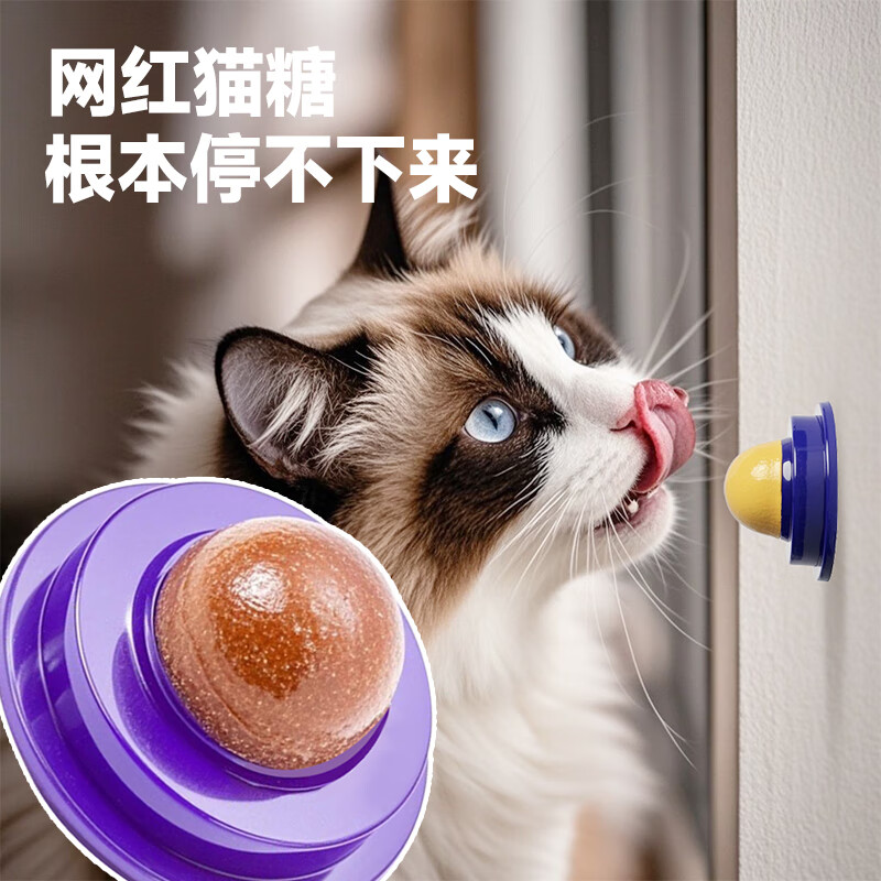 卡尔猫咪零食猫糖天舔乐固体营养能量球猫用宠物糖果大力丸陪伴解闷混合口味3个 9.9元 - 86线报