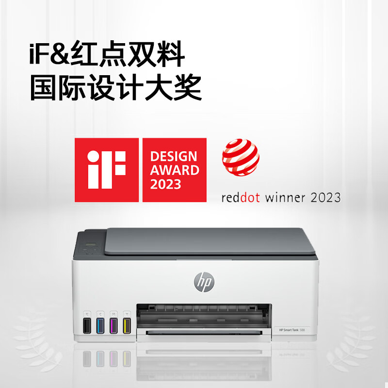 惠普Smart Tank 588墨仓式彩色喷墨多功能一体机 899元 - 86线报