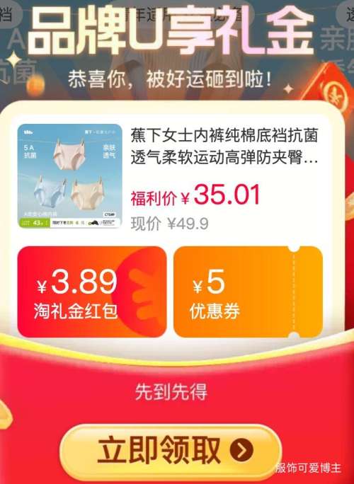 蕉下女士纯棉抗菌内裤3条装中腰三角裤高弹防夹臀 34.52元 - 86线报