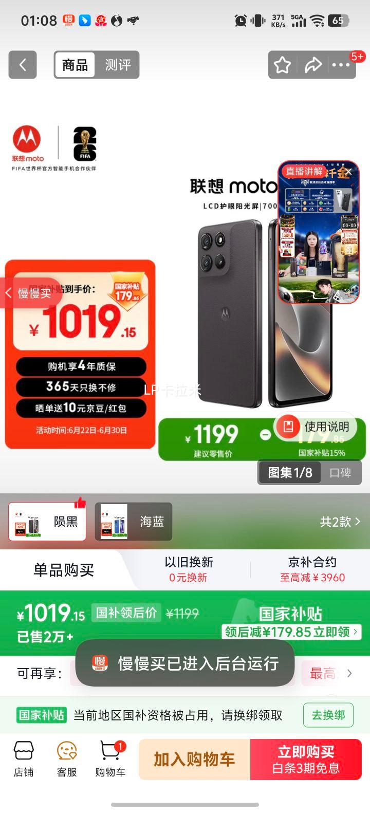 摩托罗拉moto g100s手机陨黑8+128G 1019.15元 - 86线报