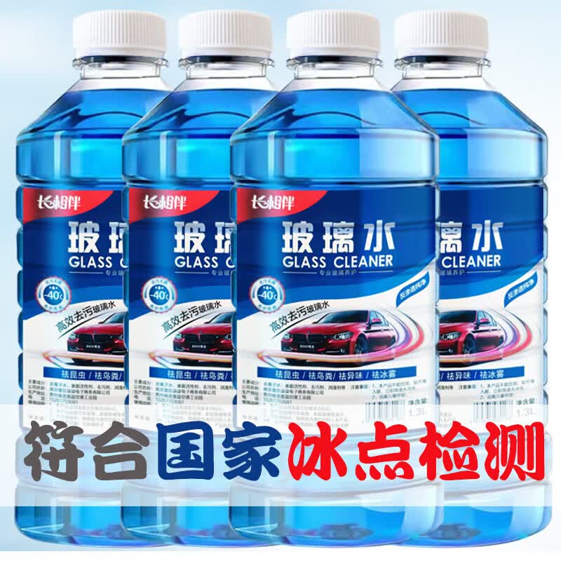 防冻玻璃水1.3L*2瓶 1.12元 - 86线报