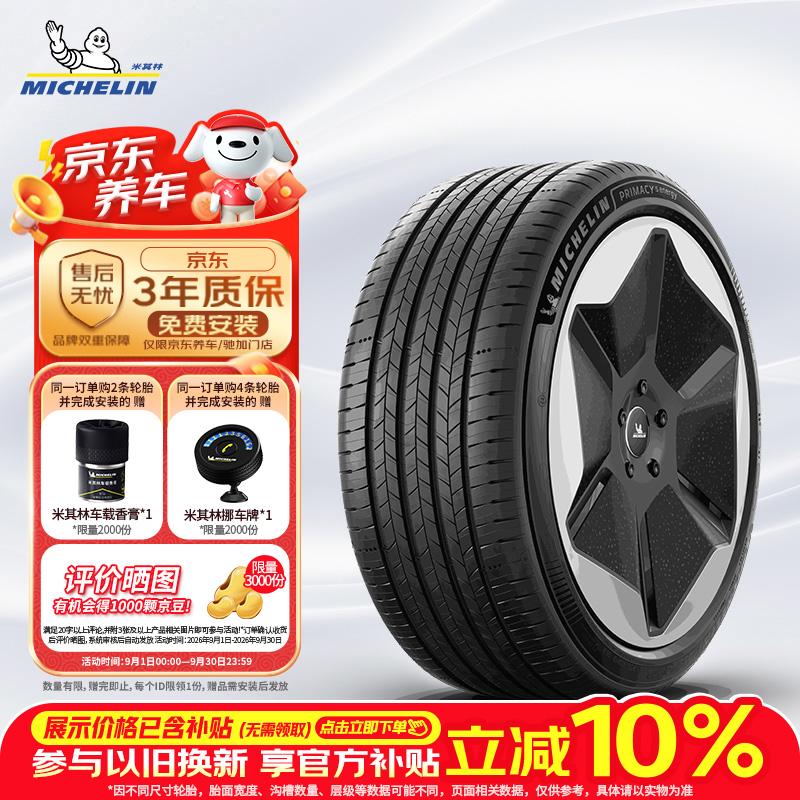 米其林PRIMACY 5浩悦5E 235/45R18 98W XL汽车轮胎 830.84元 - 折送网 米其林PRIMACY 5浩悦5E 235/45R18 98W XL汽车轮胎 830.84元 - 折送网