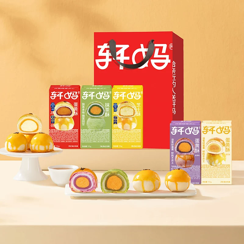 轩妈家短保蛋黄酥混合组合装早餐糕点美早餐零食送五口味组合550g 48.17元 - 86线报 轩妈家短保蛋黄酥混合组合装早餐糕点美早餐零食送五口味组合550g 48.17元 - 86线报