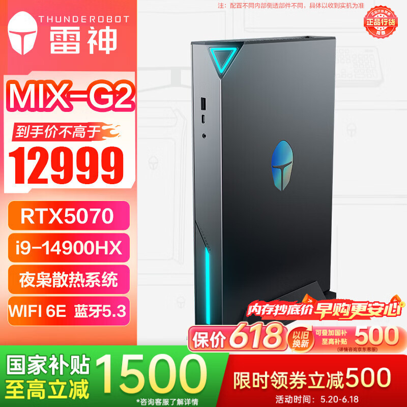 雷神MIX-G高性能游戏电竞设计台式电脑mini迷你主机i9-14900HX RTX5070 32G - 86线报