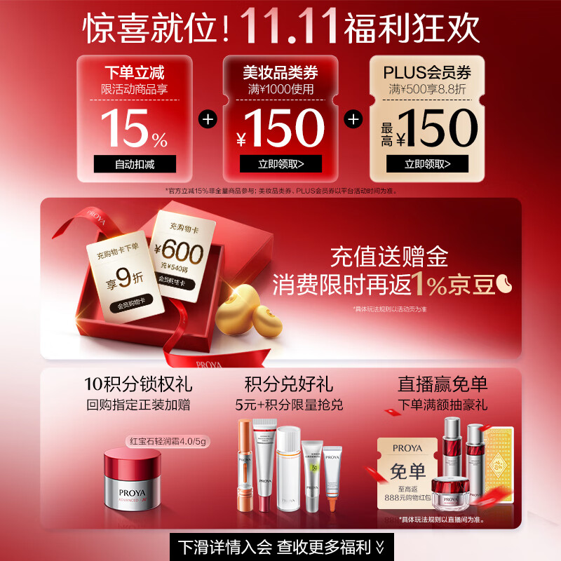 珀莱雅能量眼霜20g赠同款20g+红宝石面霜5g 257.39元 - 线报酷