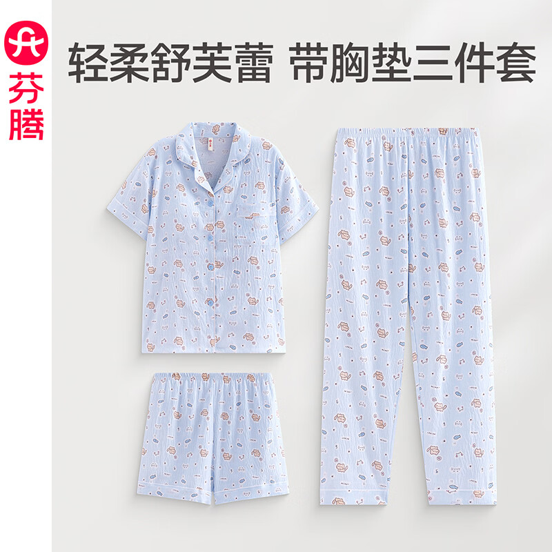 芬腾 带胸垫睡衣 新款短袖短裤长裤三件套 水蓝 券后79元 满139减60元 - 86线报