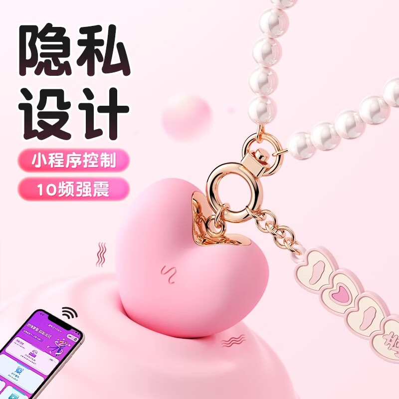 谜姬桃心跳蛋app遥控倾心款（10频强震） 65元 - 线报酷
