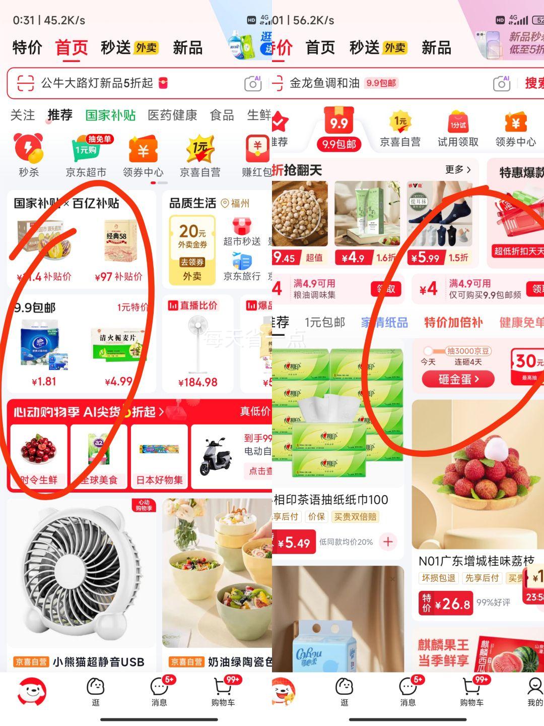 清风四层加厚原木纯品纸巾320张*3包活动款 1.9元 - 线报酷