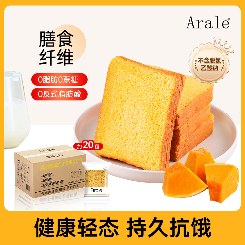 Arale南瓜全麦面包吐司1000g1箱 14.9元 - 86线报 Arale南瓜全麦面包吐司1000g1箱 14.9元 - 86线报