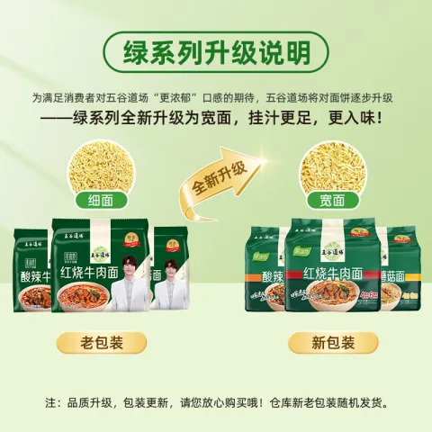 五谷道场 五谷道場 红烧牛肉面 100g*5袋 券后7.9元 图片 2