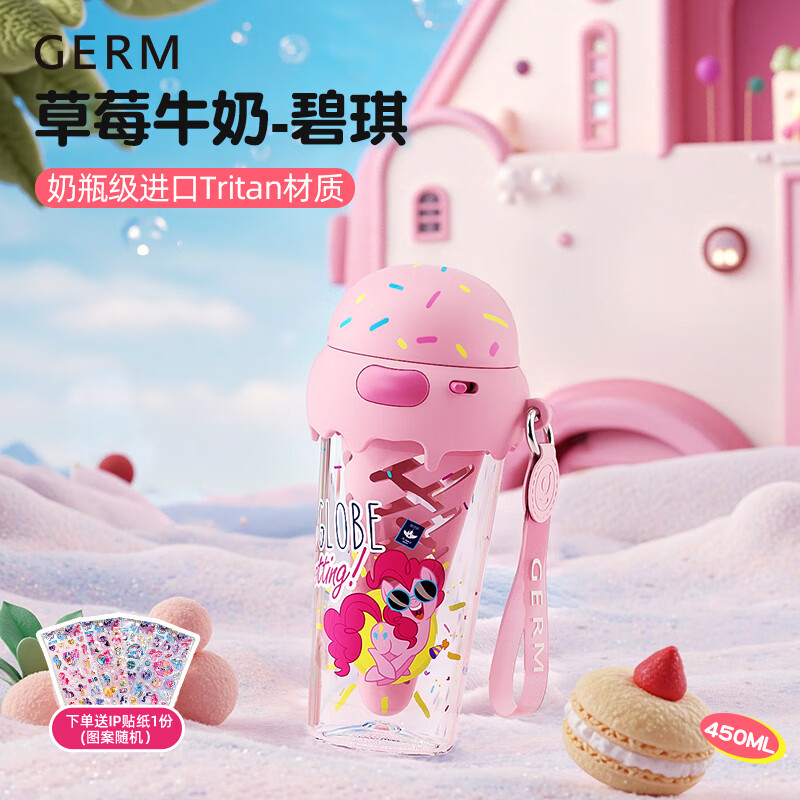 GERM Tritan女学生水杯450ml草莓牛奶 29.5元 - 86线报 GERM Tritan女学生水杯450ml草莓牛奶 29.5元 - 86线报